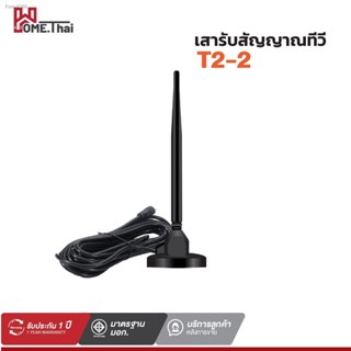 พร้อมสต็อก กล่องรับสัญญาณ เสารับสัญญาณทีวี รุ่น DVB-T2-2 เสารับสัญญาณ เสาทีวี เสาทีวีดิจิตอล จานดาวเทียม