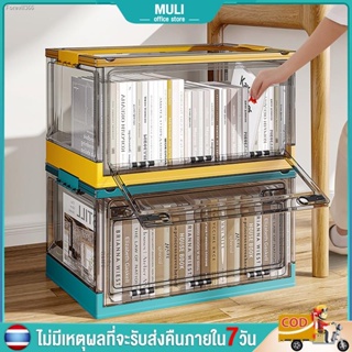 พร้อมสต็อก MULI กล่องเก็บของ 100L กล่องพลาสติกพับได้ กล่องเก็บของอเนกประสงค์ เปิดได้หลายด้าน กล่องใส่เสื้อผ้า มีล้อ ติดบ