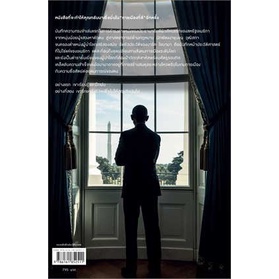 หนังสือ-a-promised-land-บารัค-โอบามา-ผู้เขียน-barack-obama-บารัค-โอบามา-สำนักพิมพ์-sophia