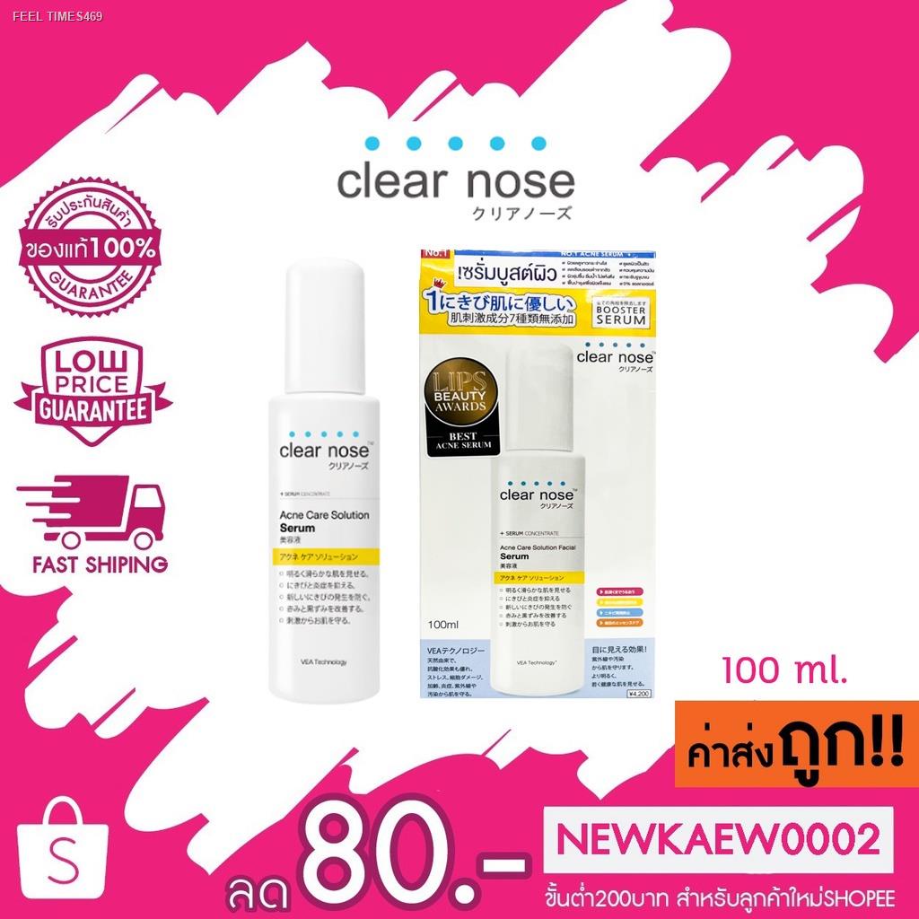 ส่งไวจากไทย-แท้-ถูก-ไซท์จริง-clear-nose-เซรั่มบูสต์ผิว-7-เท่า-ลดสิวหน้าใส-100-ml