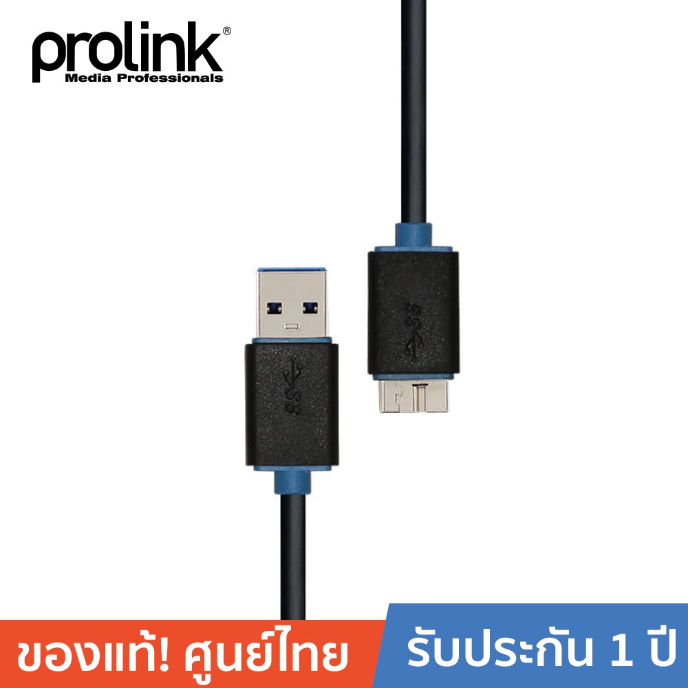 prolink-สาย-usb3-0-a-usb3-0-micro-pb458-0150-1-5-เมตร