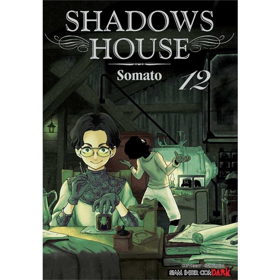 พร้อมส่ง-หนังสือ-shadows-house-ล-12