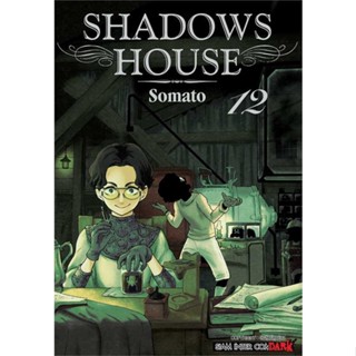 [พร้อมส่ง] หนังสือ   SHADOWS HOUSE ล.12