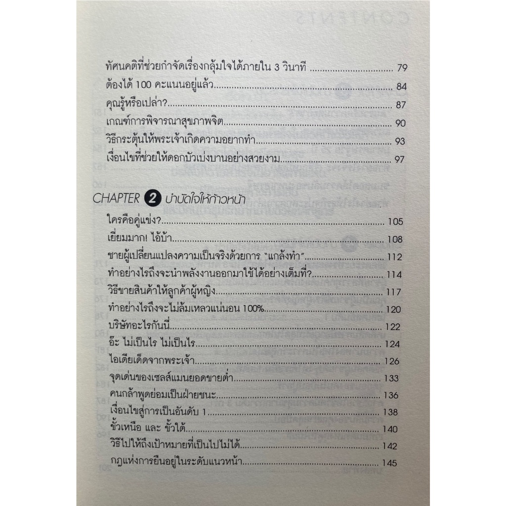 3-วินาทีหลังจากนี้คุณอยากเป็นแบบไหน