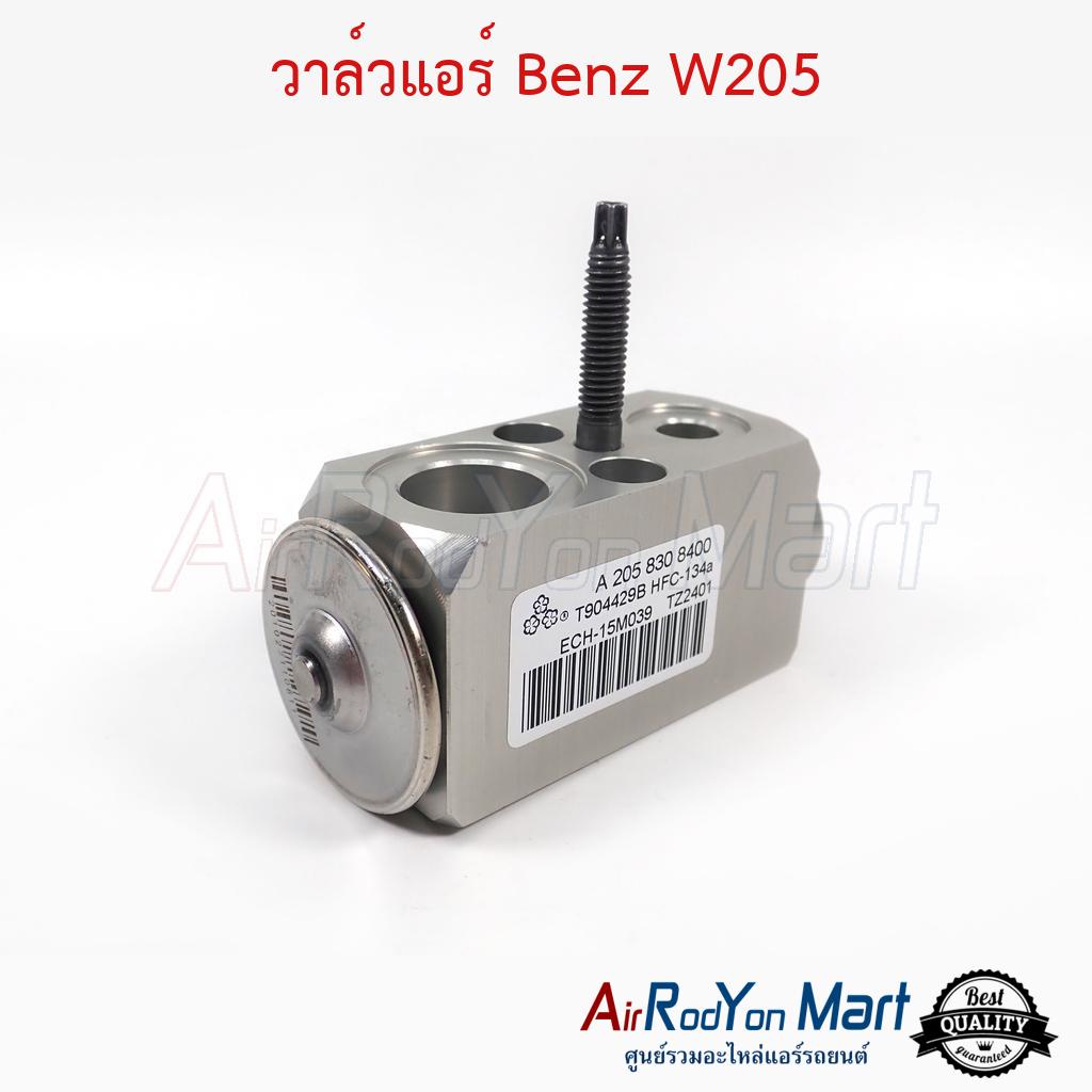 วาล์วแอร์-benz-w205-a205-830-8400-เบนซ์-w205