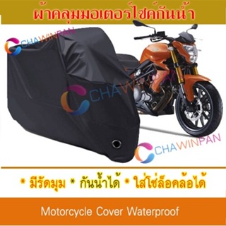 Motorcycle Cover ผ้าคลุมมอเตอร์ไซค์ Benelli-BN สีดำ Protective BIGBIGBIKE Cover BLACK COLOR