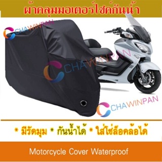 Motorcycle Cover ผ้าคลุมมอเตอร์ไซค์ Suzuki-Burgman สีดำ Protective BIGBIKE Cover BLACK COLOR