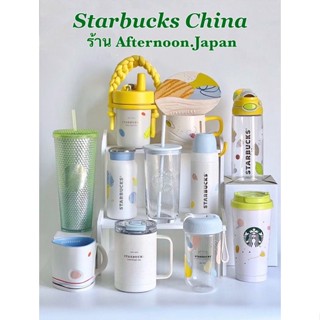 🛍 [พรีออเดอร์] Starbucks China  Online Summer Collection / Starbucks แท้💯‼️