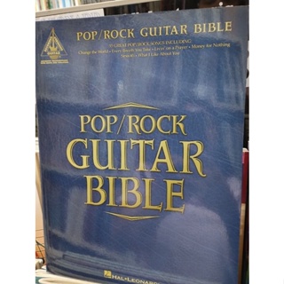 POP/ROCK GUITAR BIBLE GRV (HAL)073999302233