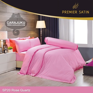 PREMIER SATIN ชุดผ้าปูที่นอน สีชมพู Rose Quartz SP20 #ซาติน ชุดเครื่องนอน ผ้าปู ผ้าปูเตียง ผ้านวม ผ้าห่ม สีพื้น