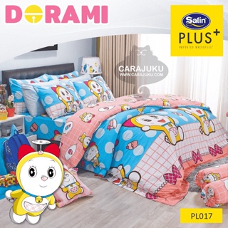 SATIN PLUS ชุดผ้าปูที่นอน โดเรมี Dorami PL017 #ซาติน ชุดเครื่องนอน ผ้าปู ผ้าปูเตียง ผ้านวม ผ้าห่ม โดเรมี่ Doremi