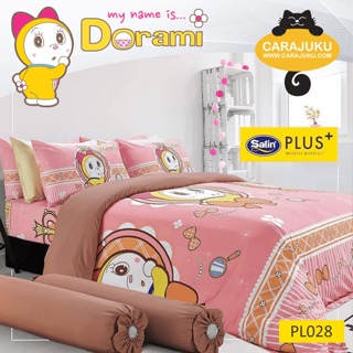 SATIN PLUS ชุดผ้าปูที่นอน โดเรมี Dorami PL028 #ซาติน ชุดเครื่องนอน ผ้าปู ผ้าปูเตียง ผ้านวม ผ้าห่ม โดเรมี่ Doremi