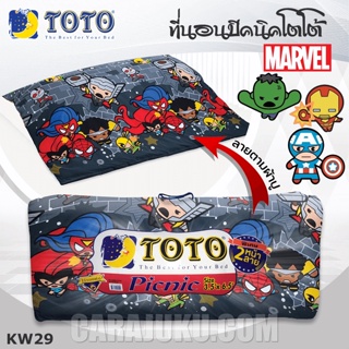 TOTO Picnic ที่นอนปิคนิค 3.5 ฟุต/5 ฟุต มาร์เวล คาวาอิ Marvel Kawaii KW29 สีเทา #โตโต้ เตียง ที่นอน ปิคนิค ปิกนิก