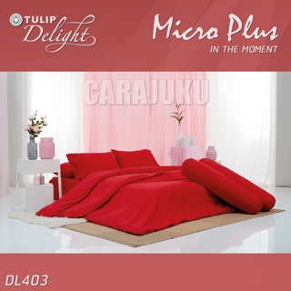 TULIP DELIGHT ชุดผ้าปูที่นอน สีแดง RED DL403 #ทิวลิป ชุดเครื่องนอน ผ้าปู ผ้าปูเตียง ผ้านวม ผ้าห่ม