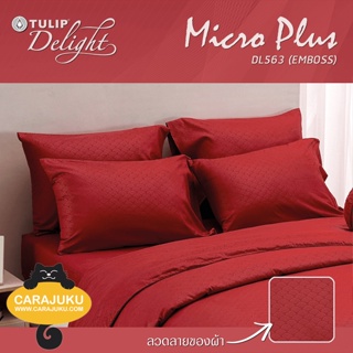 TULIP DELIGHT ชุดผ้าปูที่นอน อัดลาย สีแดง RED EMBOSS DL563 #ทิวลิป ชุดเครื่องนอน ผ้าปู ผ้าปูเตียง ผ้านวม ผ้าห่ม
