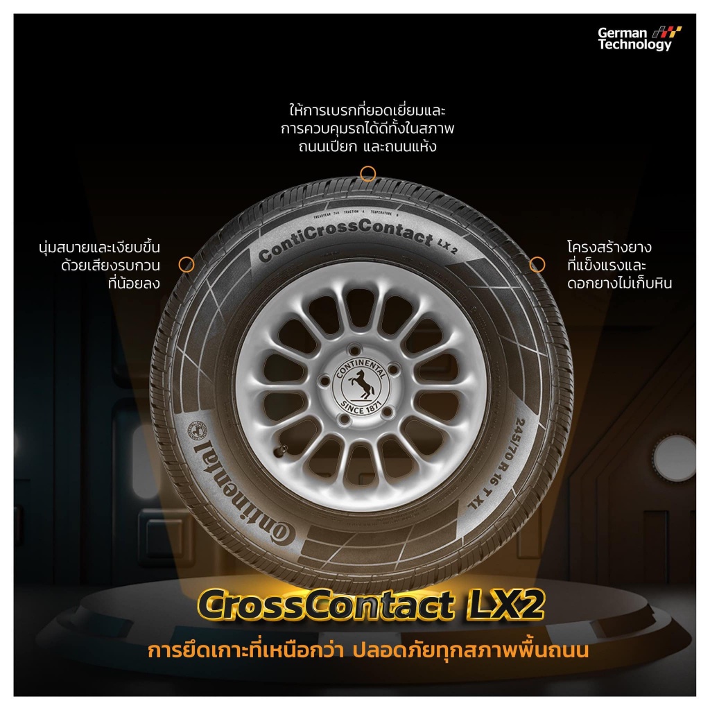 ปี22-continental-265-65-r17-ยางsuvขอบ17-รุ่น-cross-contact-lx2-ยางขอบ17-ยางคอนติ-พร้อมส่ง-รับประกันโรงงาน