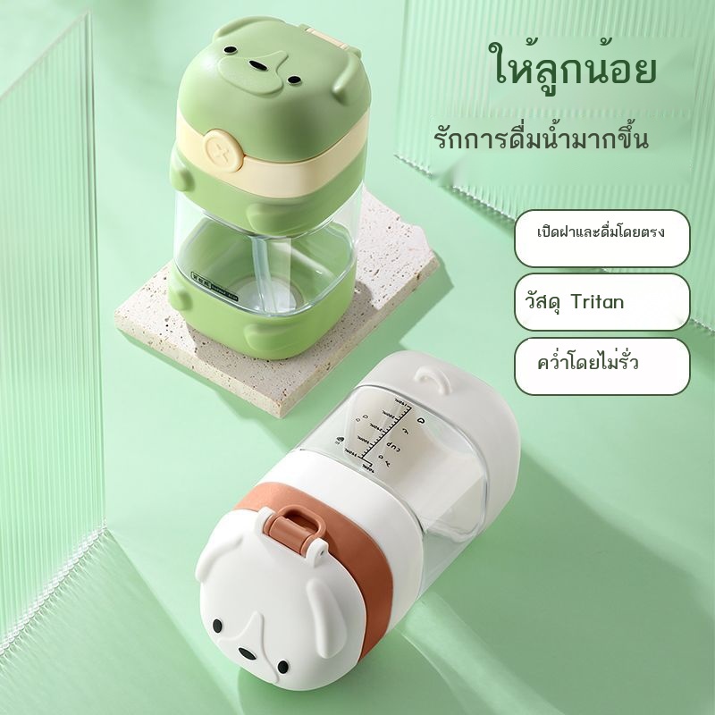 ถ้วยน้ำเกรด-tritan-เกรดอาหารสำหรับผู้หญิงถ้วยฟางทนความร้อนสูงถ้วยหัดดื่มลูกสุนัขน่ารัก