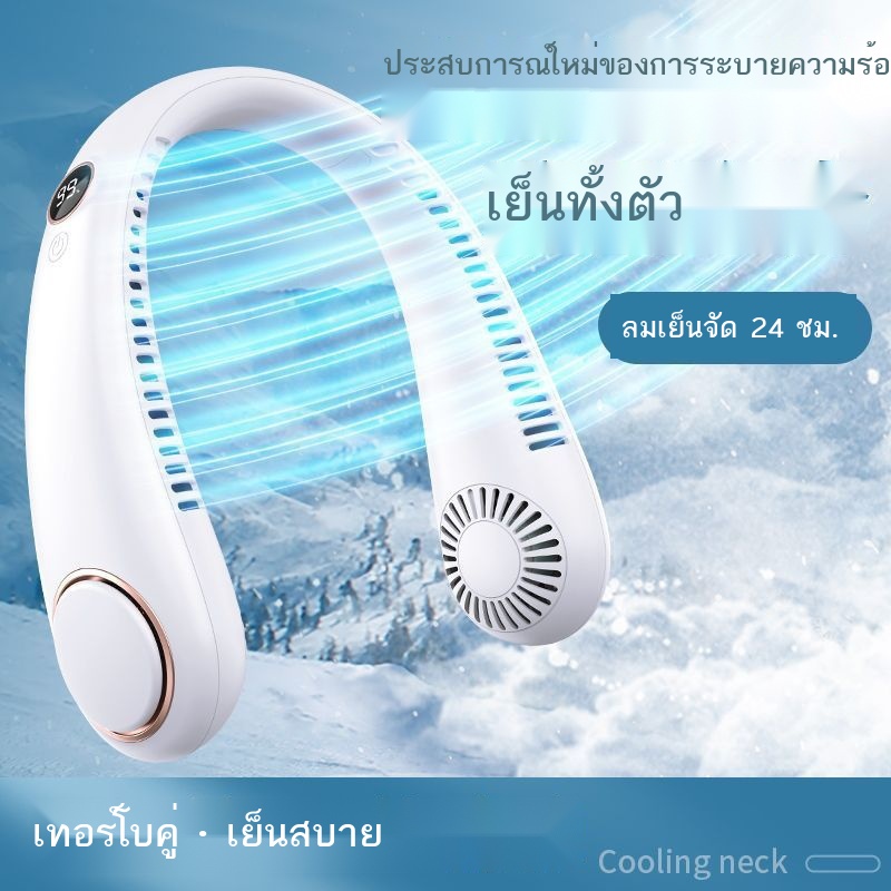 usb-ชาร์จพัดลมคอไร้ใบแบบแขวนจอแสดงผลดิจิตอลลมขนาดใหญ่ตั้งแคมป์กลางแจ้งกีฬานักเรียนขนาดเล็กแบบพกพา