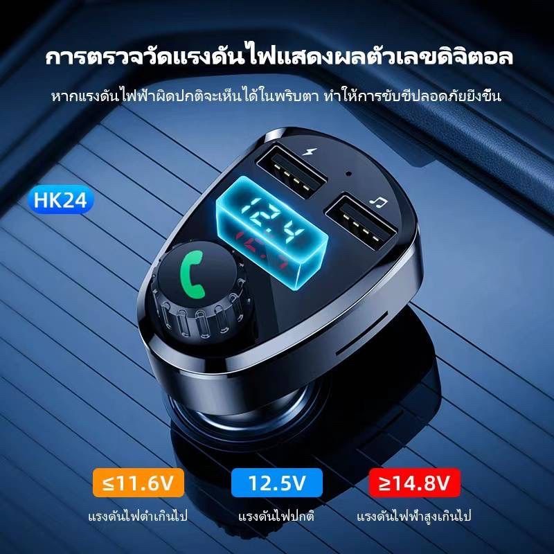 hoco-hk24-fenix-car-bt-fm-transmitter-ใหม่ล่าสุด