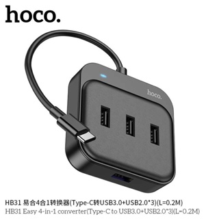 Hoco HB31 Easy 4in1 Converter(TypeC To USB3.0+USB2.0*3)ยาว0.2เมตร แท้100%