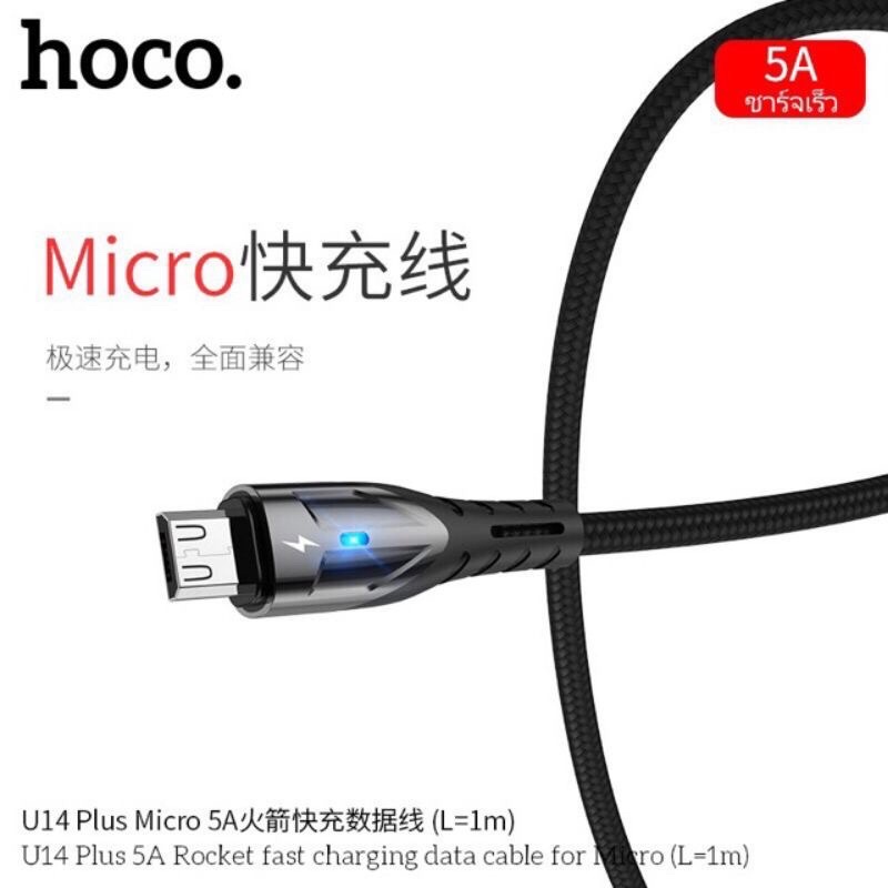 hoco-u14plus-สายชาร์จ5a-แบบชาร์จเร็ว-ยาว1เมตร-สำหรับmicro-typec-f-แท้100