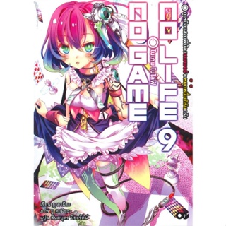 หนังสือโนเกม โนไลฟ์ 9 (no game no life) สำนักพิมพ์ animag books ผู้เขียน:ยู คามิยะ