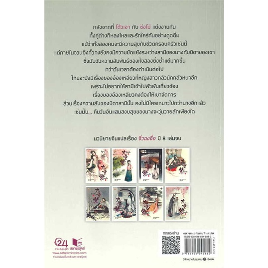 หนังสือจิ่วฉงจื่อ-ล-6-สำนักพิมพ์-ปริ๊นเซส-princess-ผู้เขียน-จือจือ