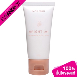 KATHY - Amrez Bright Up Underarm &amp; Body Cream (30g.) ครีมบำรุงผิวกาย