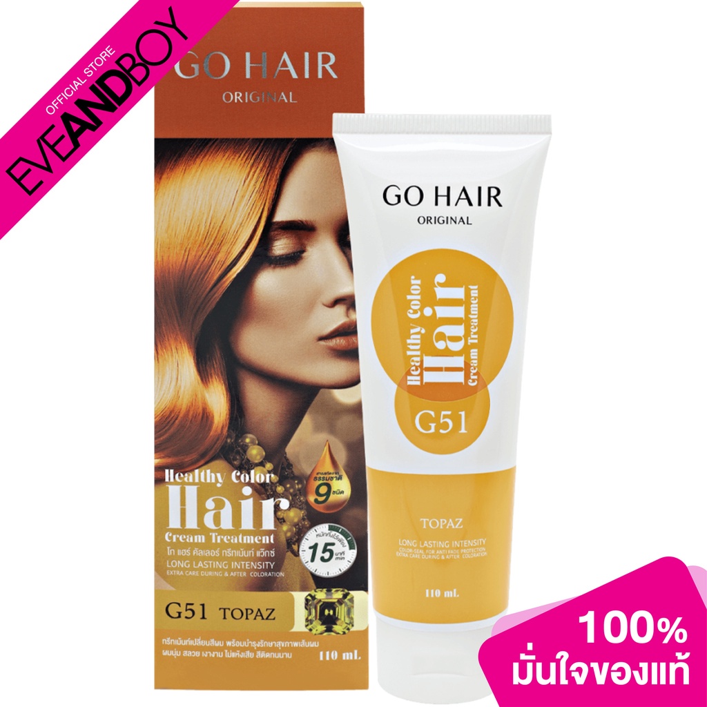 gohair-hair-color-treatment-wax-110ml-แชมพูเปลี่ยนสีผม