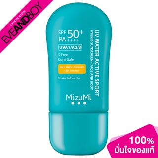 MIZUMI - UV Water Active Sport (40 g.) กันแดดรุ่นสปอร์ต