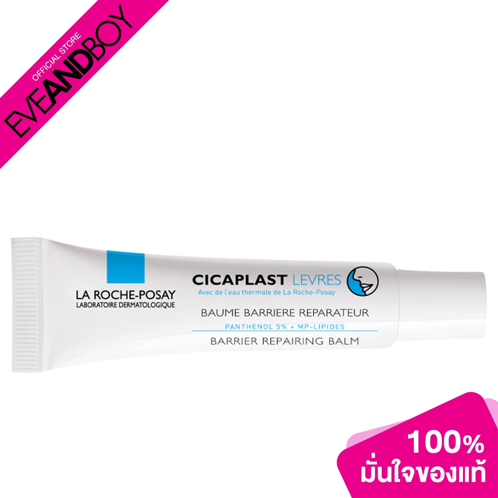 la-roche-posay-cicaplast-lip-balm