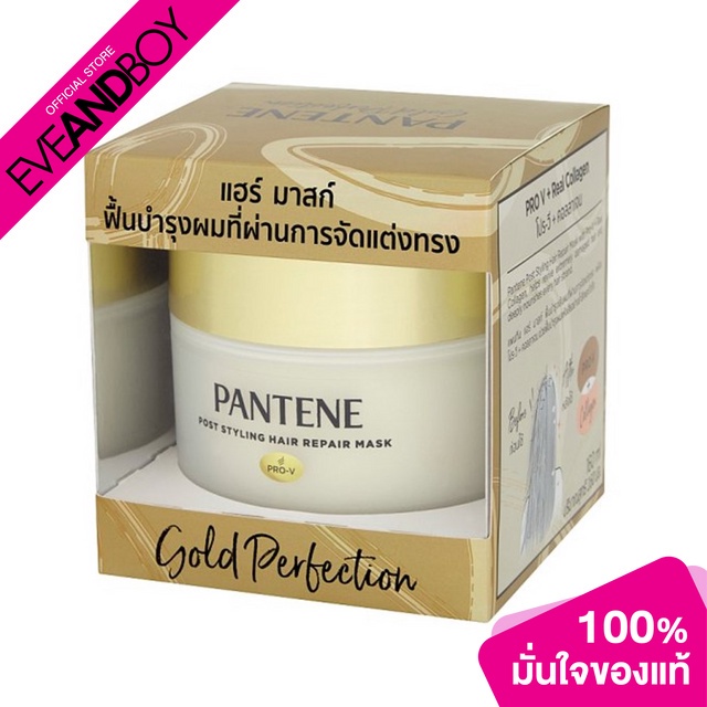 pantene-hair-repair-mark-glod-perfection