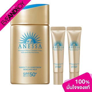 ANESSA - Perfect UV Sunscreen Skincare Milk N (60 ml.) + Gel (15 ml. x 2 pcs.) เซตกันแดด