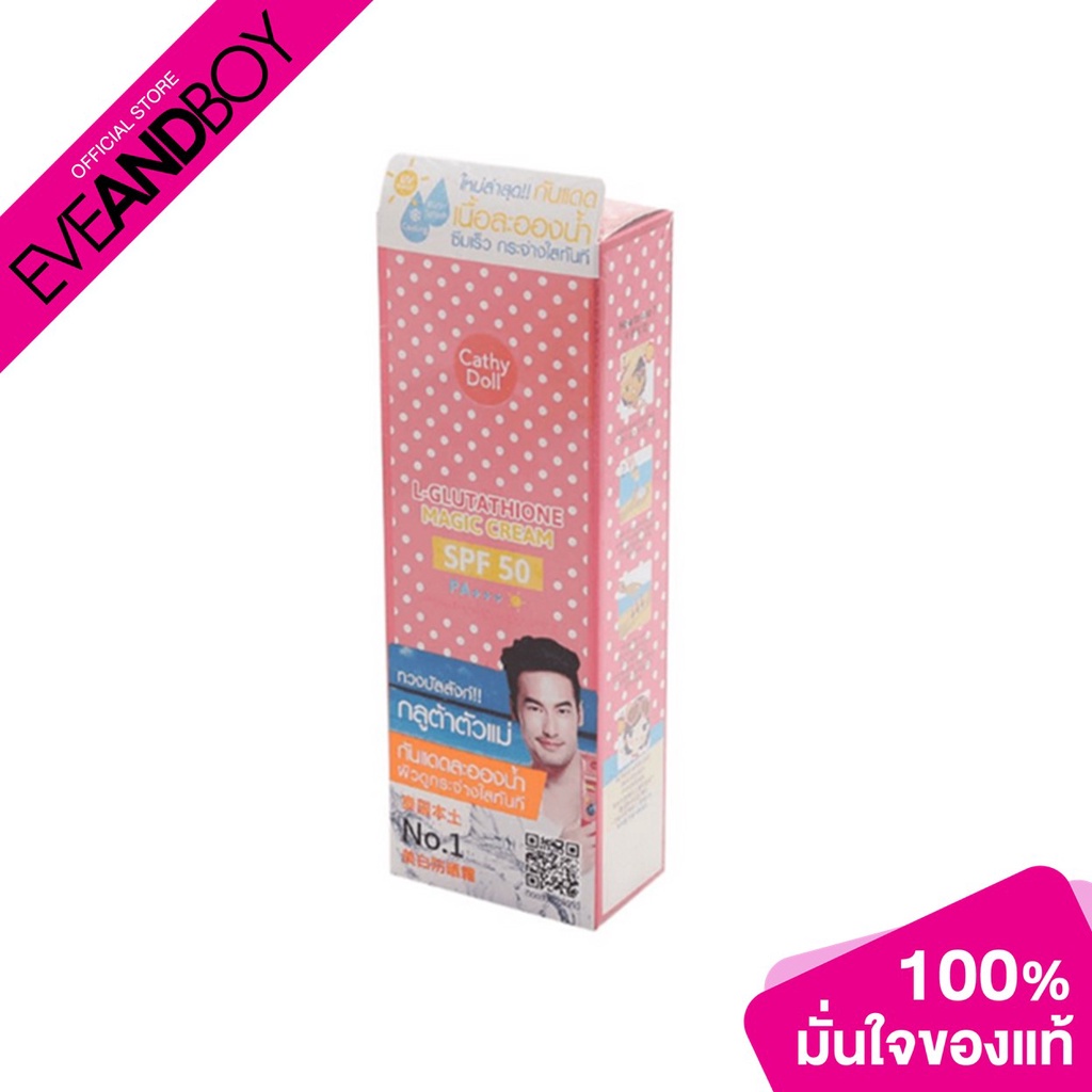 karmarts-cathychoo-l-glutathione-magic-cream-spf-50-pa-138-ml-กันแดดละอองน้ำ