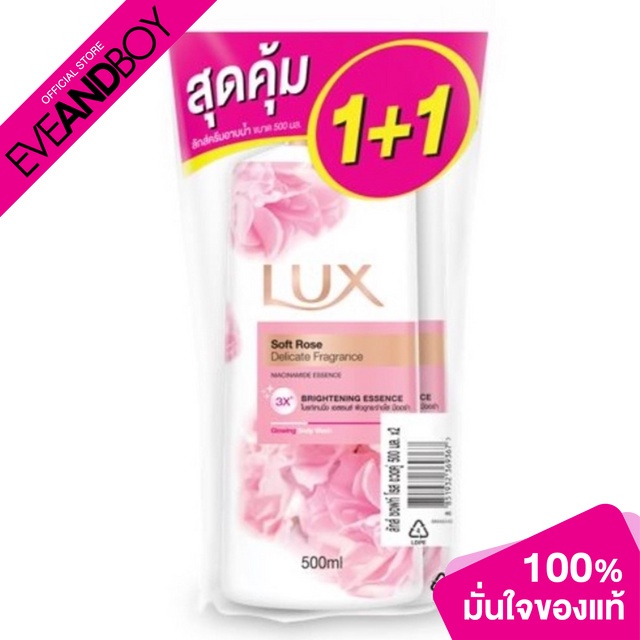 LUX Shower Cream Twin Pack BODY WASH Shopee Thailand