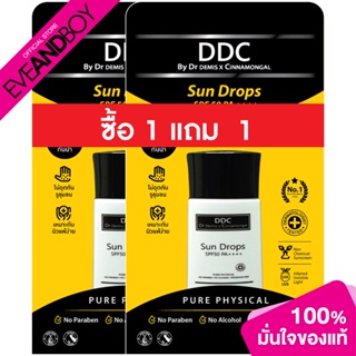 DDC - Sun Drops SPF50 PA++++ (20 g.) เซรั่มกันแดด