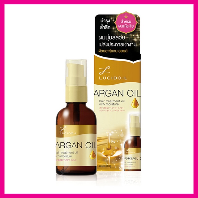 lucido-argan-oil-rich-moisture-leave-on