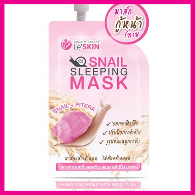 leskin-snail-sleeping-mask-sheet-mask