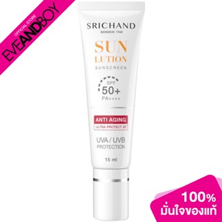 SRICHAND - Sunlution Anti Aging Sunscreen SPF50+ PA++++ (15ml.) ครีมกันแดด