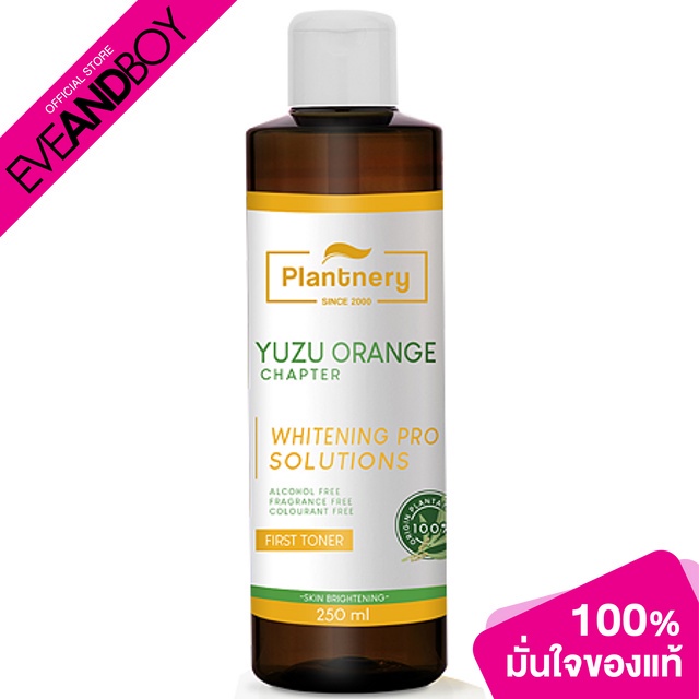 plantnery-yuzu-orange-first-toner