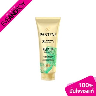 PANTENE - 3 Minute Miracle Keratin Straight 270 ml.