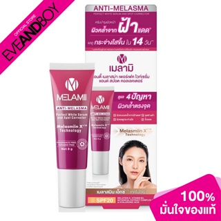 MELAMII - Anti-Melasma Perfect White Serum & Spot Corrector 8 g.