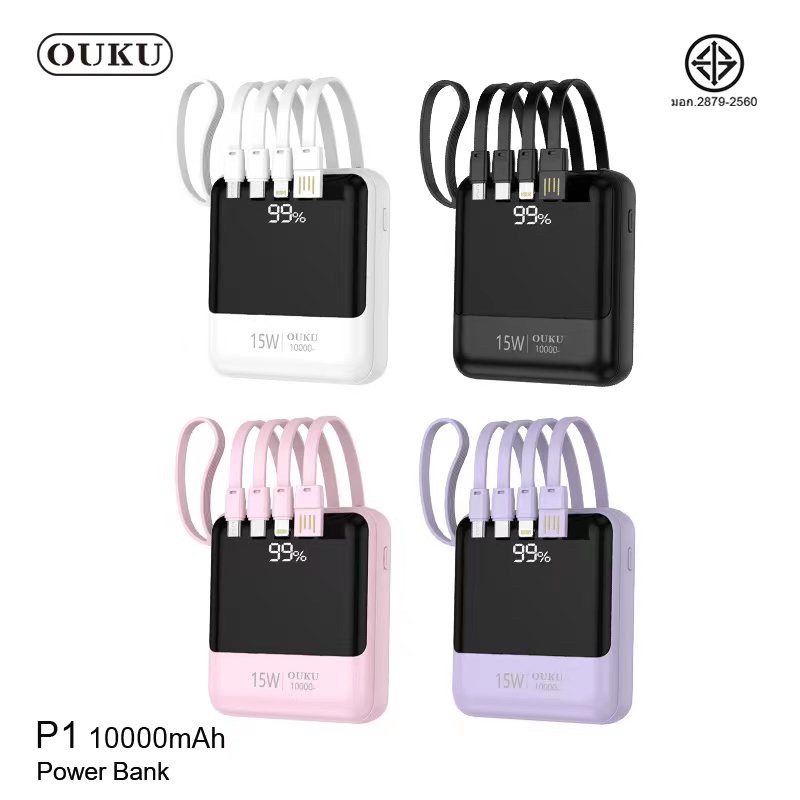 sale-ouku-แบตสำรอง-p1-10000mah-ของแท้-มีสายในตัว-ชาร์จเร็ว-ชาร์จ-ด่วน