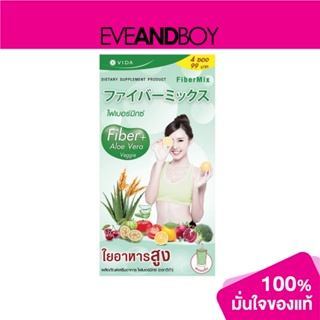 GLUTAMAX - Fiber Mix (4 Sachet) ผลิตภัณฑ์เสริมอาหารไฟเบอร์ธรรมชาติ