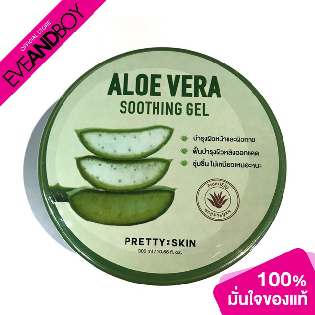 pretty-skin-pretty-skin-aloe-vera-soothing-gel