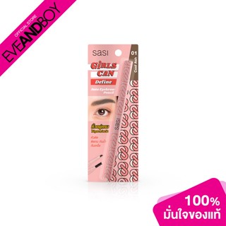 SASI - Girls Can Auto Eyebrow Pencil (0.3 g.) ดินสอเขียนคิ้ว