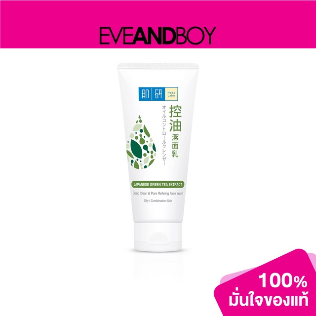 hadalabo-deep-clean-amp-pore-refining-face-wash