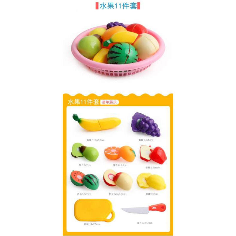 ชุดของเล่นผลไม้-ของเล่นเด็กแบบจำลองตัดผลไม้-ทำจากพลาสติก-สีสันสดใส