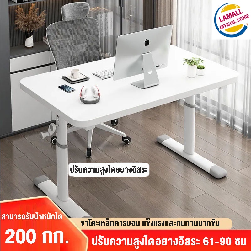 โต๊ะปรับระดับ-ทำงาน-ergonomic-desk-โต๊ะคอม-เรียน-รับน้ำหนัก-200kg-สีขาว