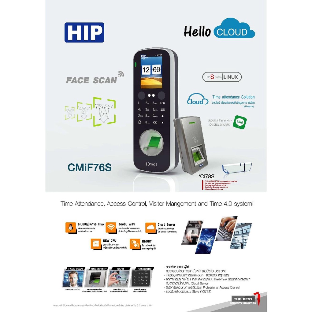 เครื่องสแกนหน้าและนิ้ว-hip-ci-f76s-face-scan-and-fingerprint-access-control-ประกันสินค้า-2-ปี